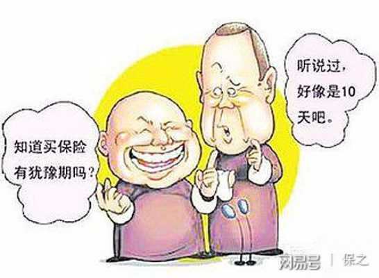 大病保险怎么买?买错了能退吗?这些坑你一定要避开! 大病保险怎么买?买错了能退吗?这些坑你一定要避开!