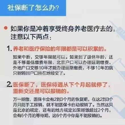 个人怎么买社保？断缴了怎么办？手把手教你补救+避坑全攻略