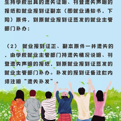 档案丢了别慌！补办全流程手把手教你找回自己