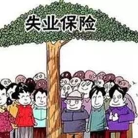 失业了别慌!失业金怎么领?流程一步到位,这些坑千万别踩! 失业了别慌!失业金怎么领?流程一步到位,这些坑千万别踩!