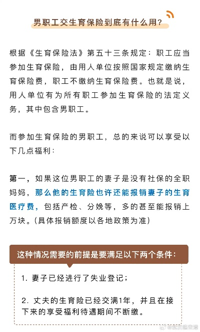 生育险怎么买?自己交还是单位缴?断缴了还能用吗? 生育险怎么买?自己交还是单位缴?断缴了还能用吗?