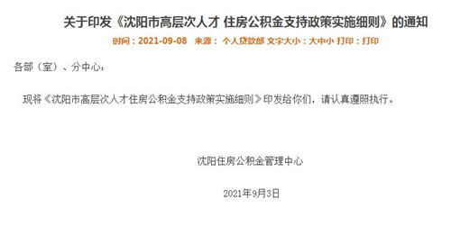 公积金贷款怎么申请?额度不够、被拒了怎么办? 公积金贷款怎么申请?额度不够、被拒了怎么办?