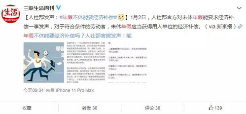 年假到底怎么算?没休完能赔钱吗?公司不给休怎么办? 年假到底怎么算?没休完能赔钱吗?公司不给休怎么办?