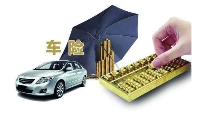 车险怎么买才不吃亏?买错多花几千块,这些坑你踩过吗? 车险怎么买才不吃亏?买错多花几千块,这些坑你踩过吗?