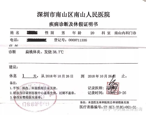 医院证明怎么开?流程不清耽误事,一文讲透避坑指南 医院证明怎么开?流程不清耽误事,一文讲透避坑指南