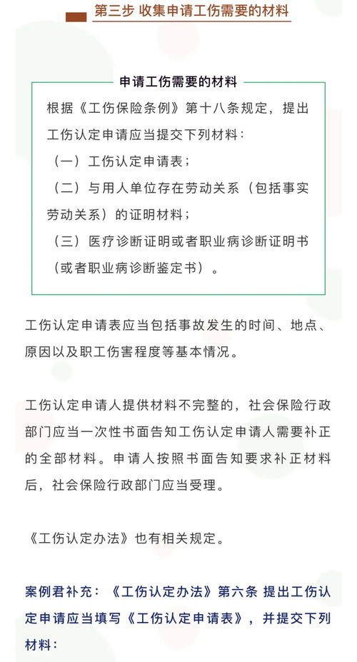 工伤怎么赔?赔多少?流程卡壳了怎么办?一文讲透! 工伤怎么赔?赔多少?流程卡壳了怎么办?一文讲透!