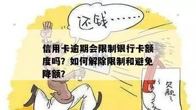 信用卡提额难?降额更慌?律师教你三招反制银行暗操作! 信用卡提额难?降额更慌?律师教你三招反制银行暗操作!