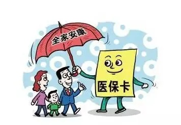 医保卡丢了怎么办?补办流程、应急措施和防骗提醒一次说清! 医保卡丢了怎么办?补办流程、应急措施和防骗提醒一次说清!