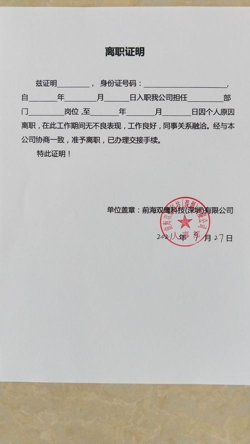 务工证明怎么写才有效?公司不给开怎么办? 务工证明怎么写才有效?公司不给开怎么办?