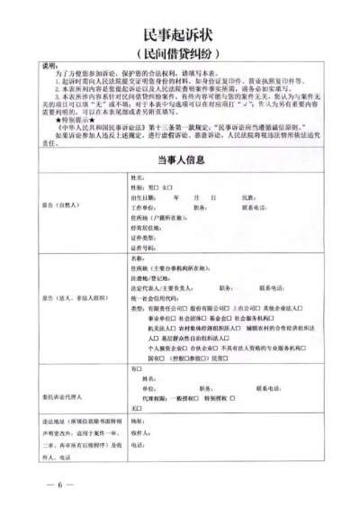 民事起诉状怎么写?手把手教你把理变成法,打赢官司第一步! 民事起诉状怎么写?手把手教你把理变成法,打赢官司第一步!