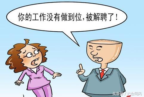 开除员工怎么赔偿?一不留神赔到心碎,这些坑千万别踩! 开除员工怎么赔偿?一不留神赔到心碎,这些坑千万别踩!