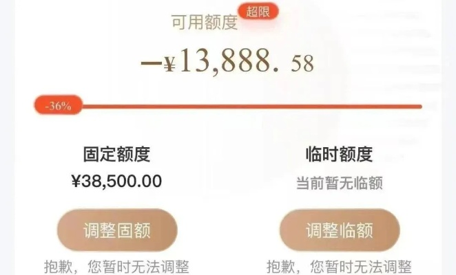 信用卡怎么用才不踩坑?额度突然被降,钱已经刷了怎么办? 信用卡怎么用才不踩坑?额度突然被降,钱已经刷了怎么办?