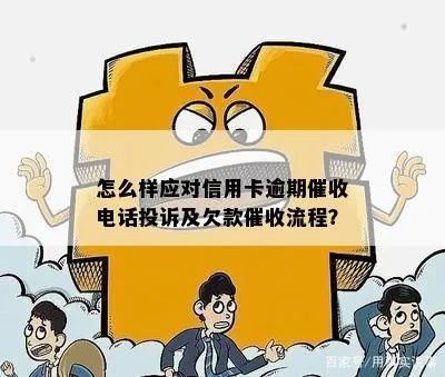 贷款大王逾期催收电话怎么办?突然收到催收电话如何应对? 贷款大王逾期催收电话怎么办?突然收到催收电话如何应对?