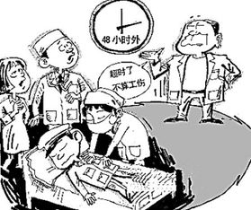 工伤48小时到底有多关键?过了时间就不算工伤了吗? 工伤48小时到底有多关键?过了时间就不算工伤了吗?