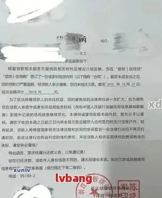 贷款逾期了怎么办?催收函模板怎么写才有效? 贷款逾期了怎么办?催收函模板怎么写才有效?