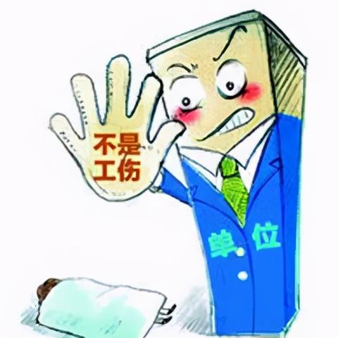 工伤认定结果出来了,接下来该咋办?万一不服气又该咋整? 工伤认定结果出来了,接下来该咋办?万一不服气又该咋整?