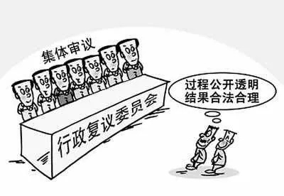 行政复议遇难题?请律师来帮忙! 行政复议遇难题?请律师来帮忙!
