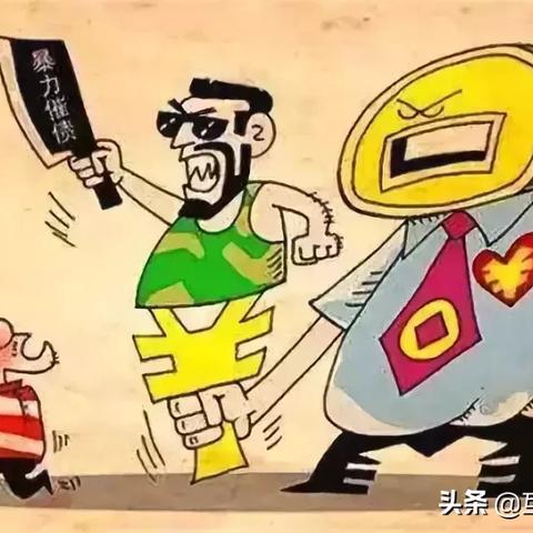 贷款逾期怎么办?遭遇非法催收如何有效投诉? 贷款逾期怎么办?遭遇非法催收如何有效投诉?