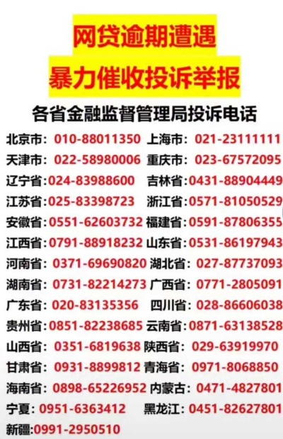 贷款逾期了怎么办?催收电话记录如何应对? 贷款逾期了怎么办?催收电话记录如何应对?