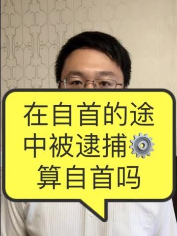 我想投案自首,先请律师辩护行吗? 我想投案自首,先请律师辩护行吗?