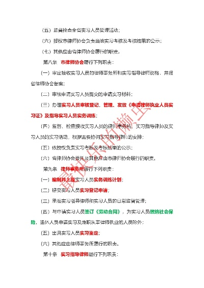 怎么申请律师职业人员实习证?遇到障碍怎么办? 怎么申请律师职业人员实习证?遇到障碍怎么办?