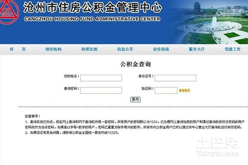 住房公积金怎么查?不知道这几种方法,等于白白丢掉一大笔钱! 住房公积金怎么查?不知道这几种方法,等于白白丢掉一大笔钱!