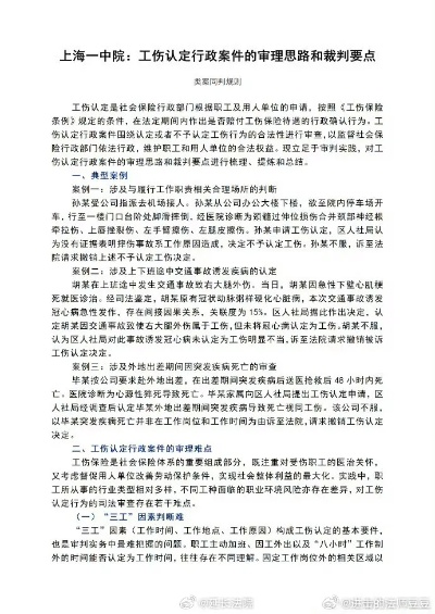 怎么申请上海工伤认定?万一认定失败了怎么办? 怎么申请上海工伤认定?万一认定失败了怎么办?