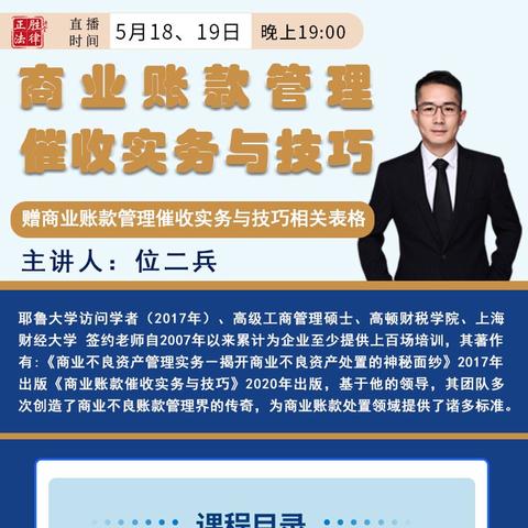 贷款未逾期却被催收?别慌,律师教你如何应对! 贷款未逾期却被催收?别慌,律师教你如何应对!