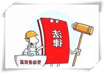 宜信贷款逾期,催收来了怎么办?被催收逼急了又该如何应对? 宜信贷款逾期,催收来了怎么办?被催收逼急了又该如何应对?