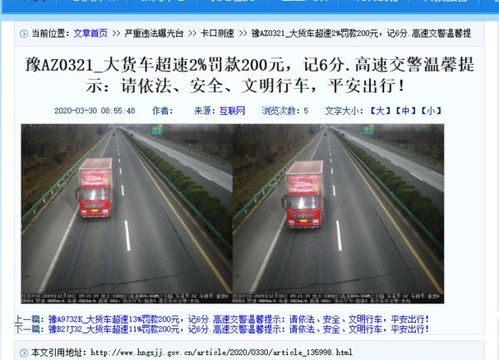 高速超速了怎么办?罚款扣分能避免吗?一文说清处理全攻略 高速超速了怎么办?罚款扣分能避免吗?一文说清处理全攻略