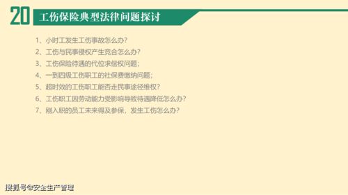 工伤认定怎么搞?万一不被认,咱咋办? 工伤认定怎么搞?万一不被认,咱咋办?