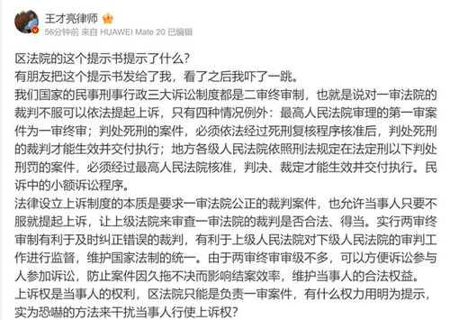一审后上诉没请律师有可能改判吗?律师揭秘上诉成功的关键 一审后上诉没请律师有可能改判吗?律师揭秘上诉成功的关键