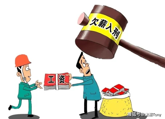 劳动者必看,怎么要回被拖欠的工资?请律师要花多少钱? 劳动者必看,怎么要回被拖欠的工资?请律师要花多少钱?