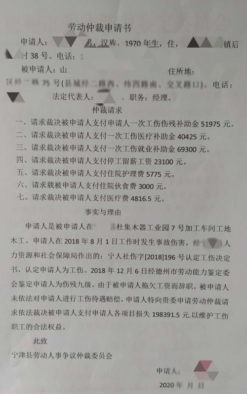 工伤鉴定为九级，能赔多少钱？钱从哪儿来？