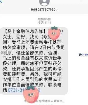 收到贷款逾期催收短信?别慌!教你几招应对! 收到贷款逾期催收短信?别慌!教你几招应对!