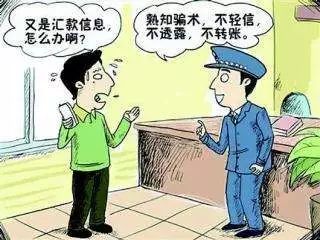 接到诈骗电话别慌!教你三步精准举报,还能反手送骗子进局子 接到诈骗电话别慌!教你三步精准举报,还能反手送骗子进局子