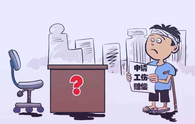 一、工伤了,法律援助咋申请?这及时雨怎么才能淋到你? 一、工伤了,法律援助咋申请?这及时雨怎么才能淋到你?