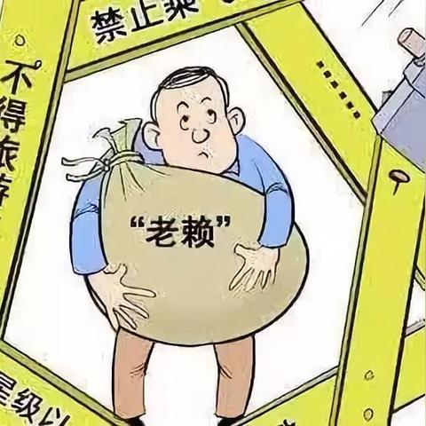 霍邱借钱不还的老赖是谁?被熟人欠钱不还,到底该找谁、怎么追? 霍邱借钱不还的老赖是谁?被熟人欠钱不还,到底该找谁、怎么追?