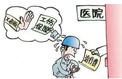 工伤了医药费怎么报?报销过程中遇到坎儿怎么办? 工伤了医药费怎么报?报销过程中遇到坎儿怎么办?