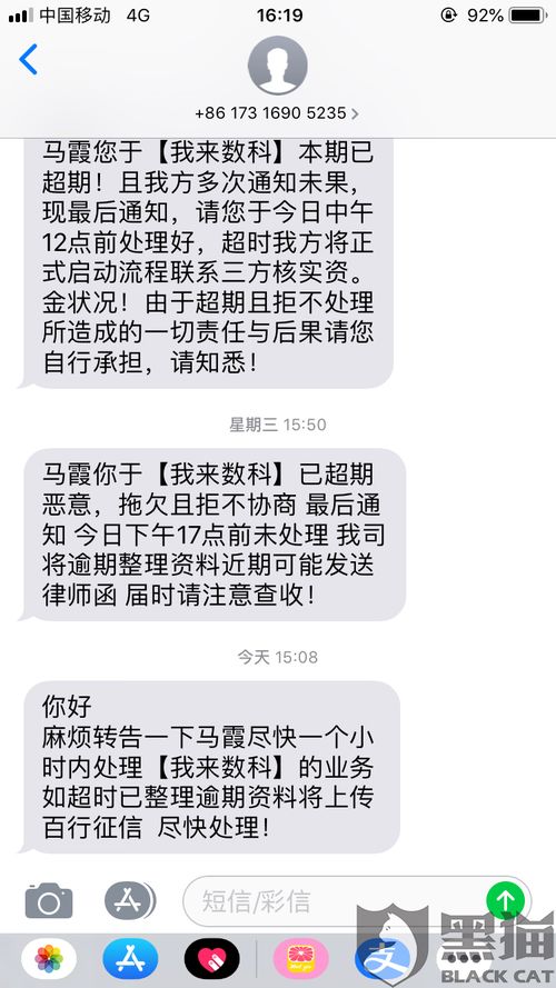 贷款逾期催收怎么投诉？遭遇暴力催收怎么办？