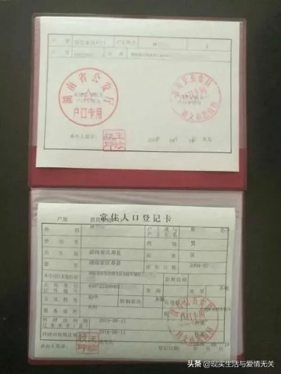 户口类型怎么填?填错影响孩子上学、买房甚至婚姻登记! 户口类型怎么填?填错影响孩子上学、买房甚至婚姻登记!