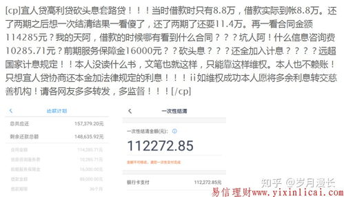 按揭贷款逾期了怎么办?催收措施全解析 按揭贷款逾期了怎么办?催收措施全解析