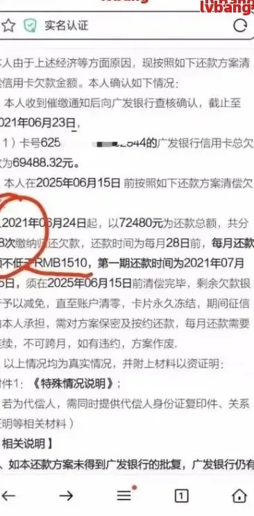 逾期贷款催收通报怎么写?专业范文与法律指南 逾期贷款催收通报怎么写?专业范文与法律指南