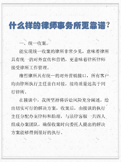 怎么选择靠谱的律师事务所？云联请律师事务所的专业服务揭秘