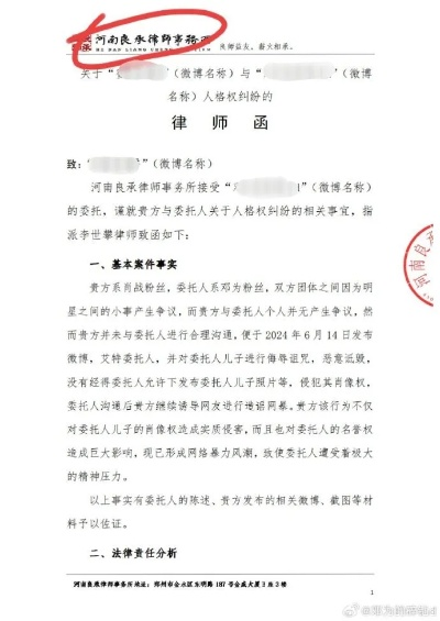 撞人后被对方请律师追责，我该怎么办？突然收到律师函怎么处理？