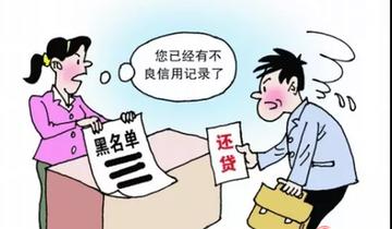 公积金贷款逾期了怎么办?催收记录如何避免影响信用? 公积金贷款逾期了怎么办?催收记录如何避免影响信用?