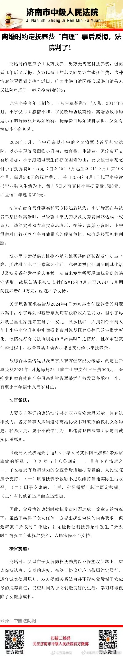 抚养纠纷请律师要多钱?费用揭秘和实用指南 抚养纠纷请律师要多钱?费用揭秘和实用指南