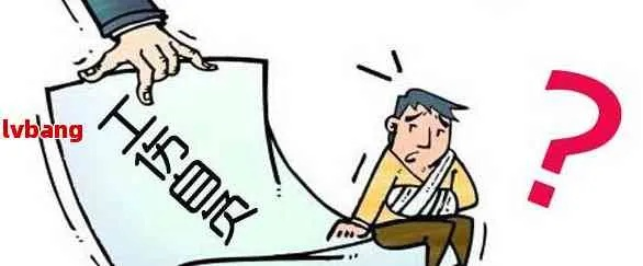 工伤了,想找律师问问?免费咨询靠谱吗?要注意啥? 工伤了,想找律师问问?免费咨询靠谱吗?要注意啥?