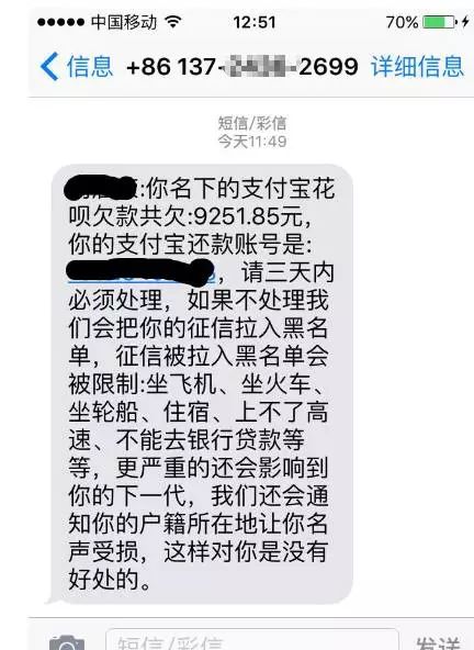 贷款逾期上门催收短信,是威胁还是合法提醒? 贷款逾期上门催收短信,是威胁还是合法提醒?