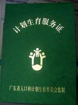 准生证怎么办理?材料不全被退回?别慌,三步教你一次过! 准生证怎么办理?材料不全被退回?别慌,三步教你一次过!